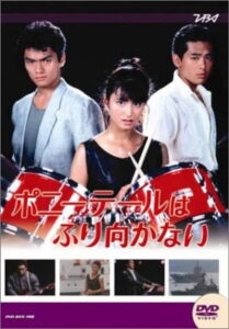 ポニーテールはふり向かない