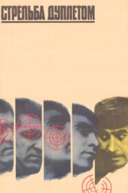 Doublet Shooting