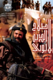 Salah Al-Deen Al-Ayoubi