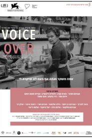 Voice Over