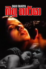 Bahu Bharya