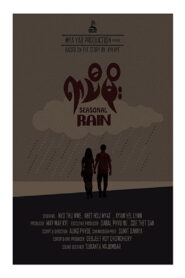 Seasonal Rain