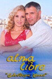 Alma Libre: Ελεύθερη Ψυχή