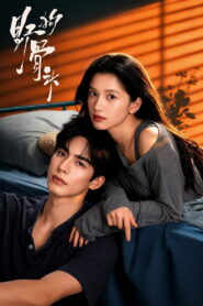 Love For You: Season 1