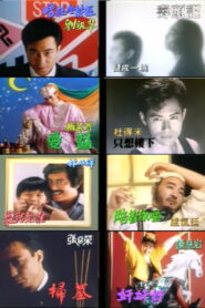 Gimmick Song Special 1986