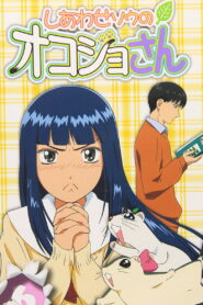 Shiawase Apartment’s Okojo-san