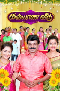 Kalyana Veedu