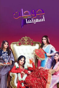 Guddan – Tumse Na Ho Payega