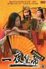 The Emperor One Night