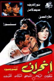 Enheraf