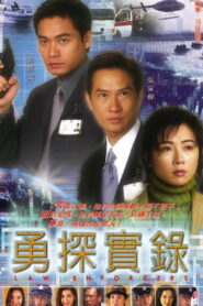 Law Enforcers