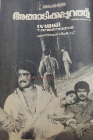 Angadikkappurathu
