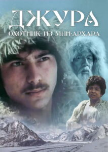 Dzhura – Hunter from Min-Arkhar