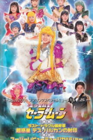 Sailor Moon – Last Dracul Final Chapter – The Seal of the Super Planet Death Vulcan