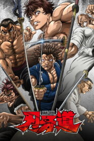 BAKI-DOU: The Invincible Samurai: Season 1