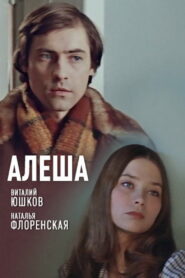 Alyosha